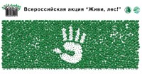 Министерством природных ресурсов и экологии области предоставило г.Саратову и г.Энгельсу более 2,5 тысяч саженцев для озеленения