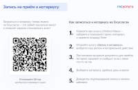 Саратовцам предлагают воспользоваться госуслугами при записи к нотариусу