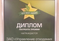 В Саратовской области производят лучший экологический продукт по версии премии ECO BEST AWARD