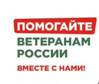 Саратовская область присоединится к благотворительной акции «Красная Гвоздика».
