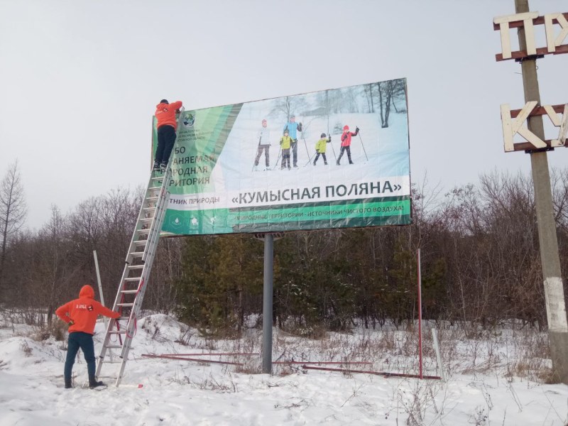 В Саратове заменили баннер на въезде на Кумысную поляну