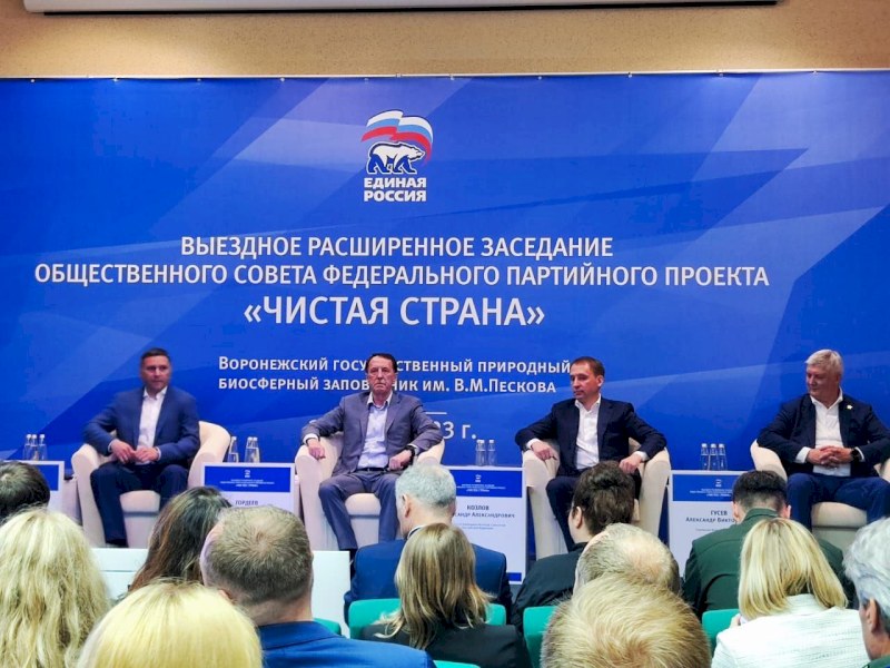 Саратовская делегация приняла участие в заседании федерального совета по экологическим вопросам 