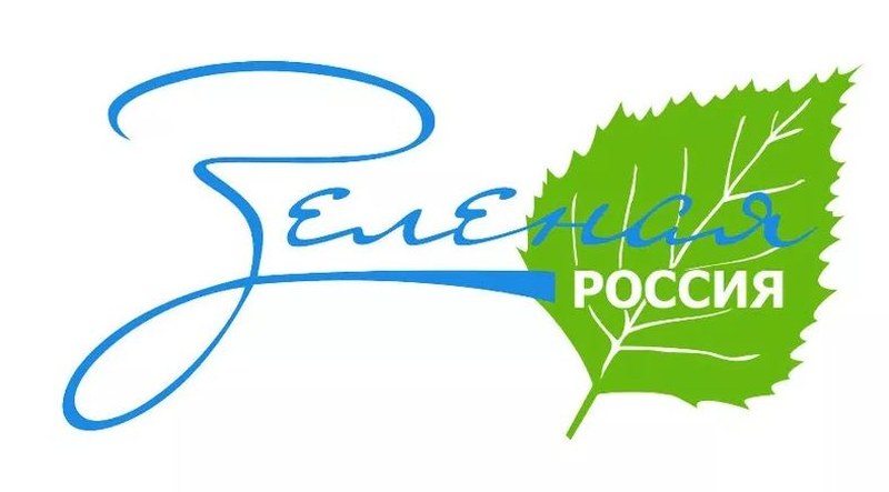 Минприроды приглашает горожан к участию в акции «Зеленая Россия»