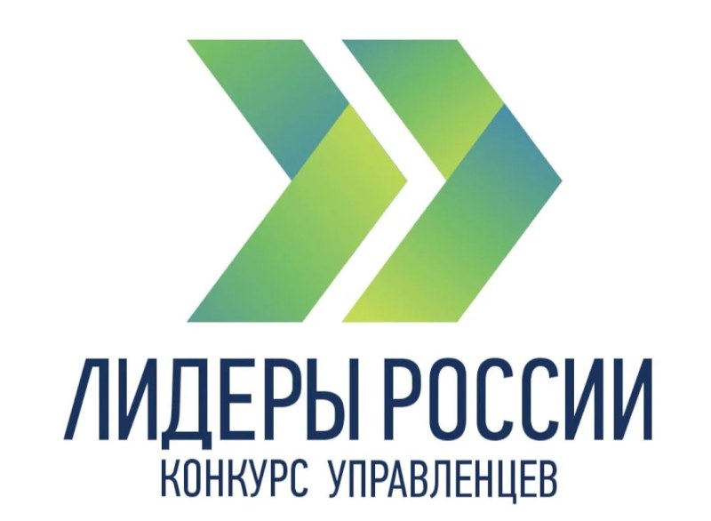 Саратовцев ждут на конкурс управленцев «Лидеры России»