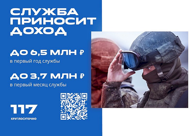 В Саратовской области увеличена сумма единовременных выплат для контрактников