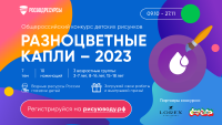 Известные художники выберут победителей конкурса детских рисунков 