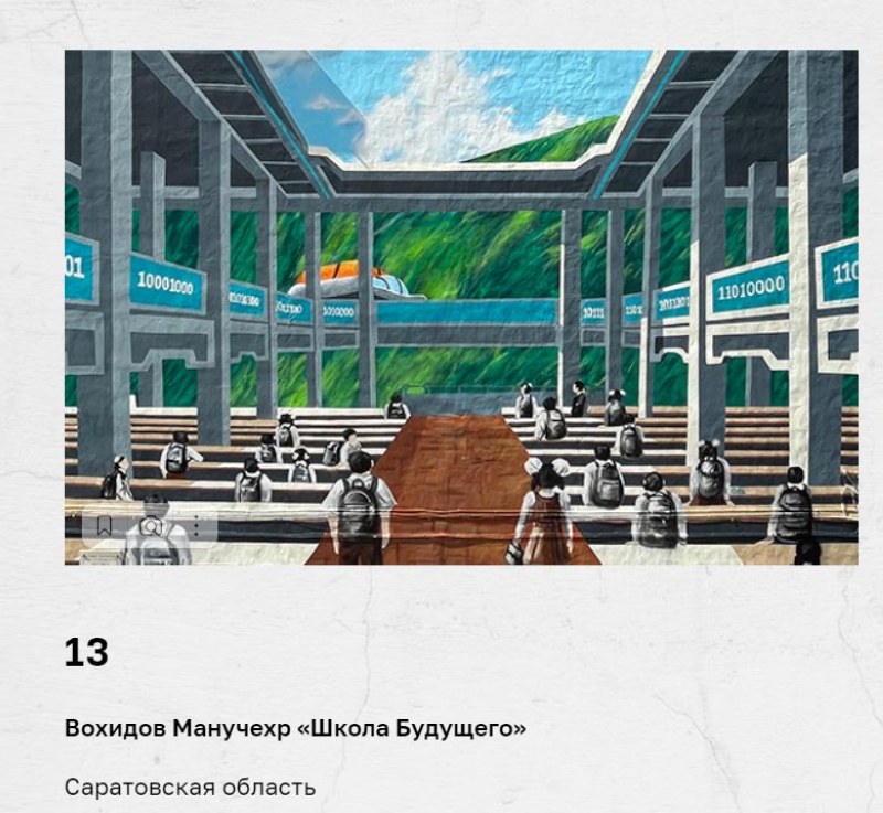 Саратовцы выберут лучший рисунок в технике стрит-арт