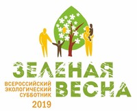 Стартует творческий конкурс «Я – участник «Зеленой Весны-2019»