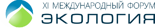 30–31 марта 2020 года в Москве cостоится XI Международный форум «ЭКОЛОГИЯ»