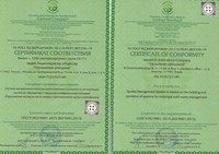 АО «Управление отходами» сертифицировано по международному стандарту ISO 9001:2015
