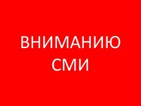 Журналистов приглашают на пресс-показ 