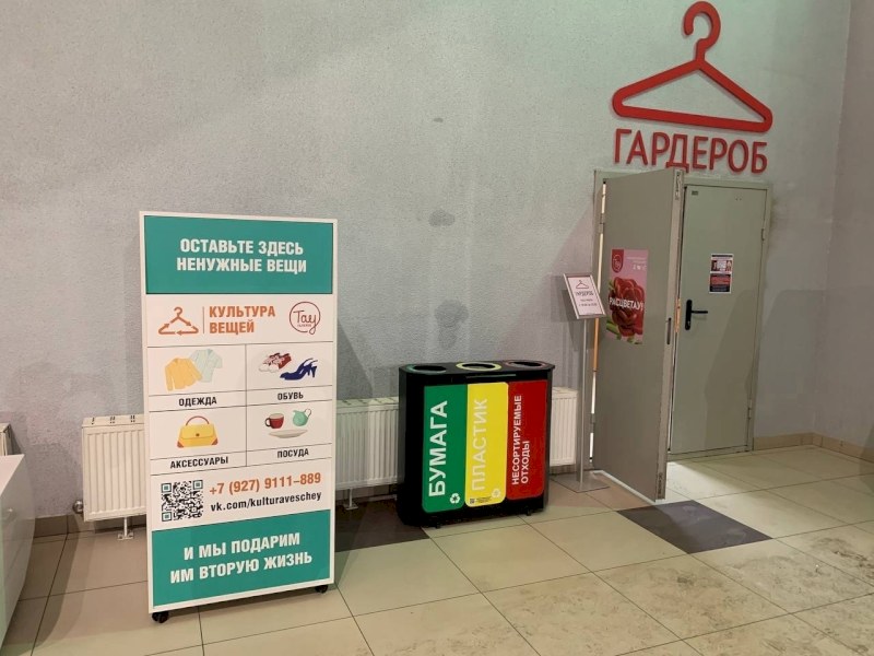 Журналистам покажут работу благотворительного проекта «Культура вещей»