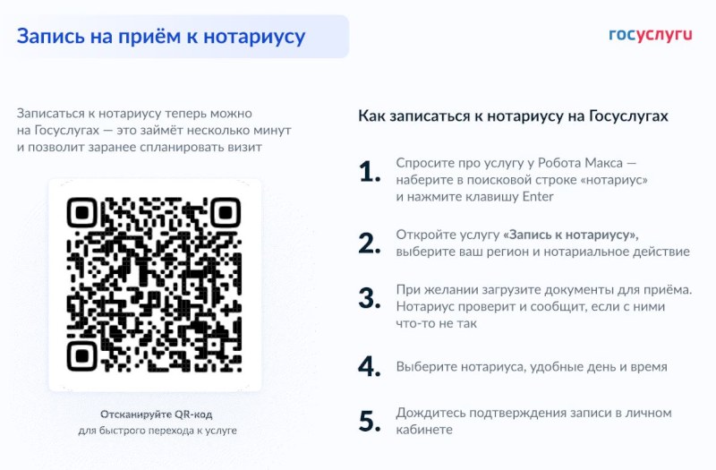Саратовцам предлагают воспользоваться госуслугами при записи к нотариусу