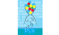 Приглашаем принять участие в проекте «Водорослям крышка»