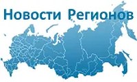 Всероссийский новостной реестр стратегических программ развития субъектов РФ 2020 – 2021