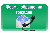 7 декабря в министерстве  пройдёт «прямая линия» по вопросам реализации антикоррупционной политики  