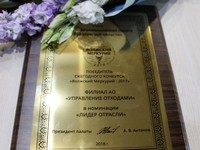 АО «Управление отходами» стало лауреатом конкурса «Волжский Меркурий – 2017»