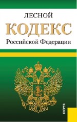 Уважаемые лесопользователи!
