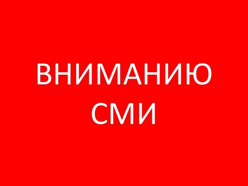 Минприроды приглашает журналистов в противопожарный пресс-выезд