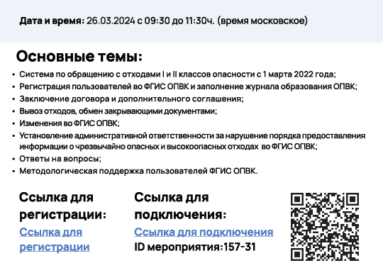 В Саратове состоится вебинар ФГУП «ФЭО»