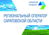 Контакт-центр Регоператора будет работать в праздничные дни