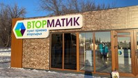 Жители Энгельса сдали в экопункт «Вторматик» более 4 тонн вторсырья