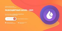 Юных саратовцев приглашают принять участие в конкурсе рисунков