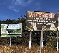 На Кумысной поляне проведут сплошную дератизацию 