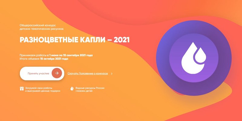 Юных саратовцев приглашают принять участие в конкурсе рисунков