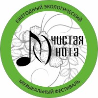 В Саратове пройдет музыкальный экофестиваль «Чистая нота»