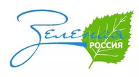 Минприроды приглашает горожан к участию в акции «Зеленая Россия»