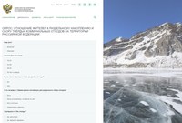 Жители Саратовской области могут поучаствовать в опросе Минприроды России