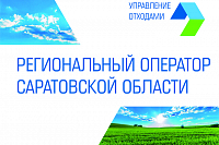 В праздничные дни контроль за периодичностью вывоза ТКО усилится