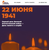 В Саратове зажгутся виртуальные свечи в память о погибших воинах