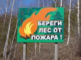 На совещании в Новобурасском районе подводились итоги пожароопасного сезона 2010 года и ставились задачи на осенне-зимний период