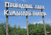 Минприроды открывает благоустроенный родник на 8 Дачной