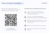 Саратовцы могут записаться к нотариусу на прием онлайн через Госуслуги
