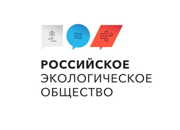 В Саратовской области пройдет Стратегическая сессия Российского экологического общества