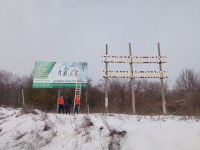 В Саратове заменили баннер на въезде на Кумысную поляну
