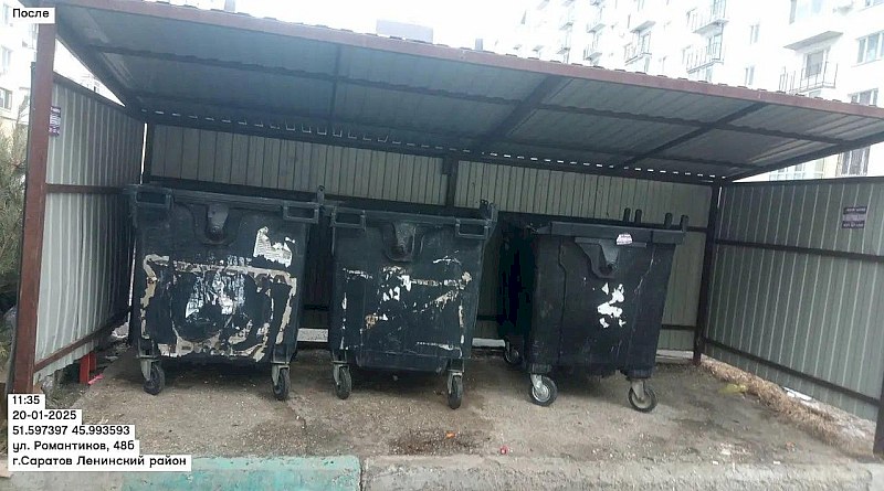 После обращения саратовца через систему ПОС зачистили контейнерную площадку