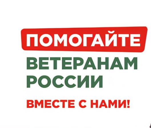Саратовская область присоединится к благотворительной акции «Красная Гвоздика».