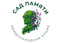 «Сад памяти»: в День Земли жители Саратовской области высадили деревья в память о погибших в годы Великой Отечественной войны
