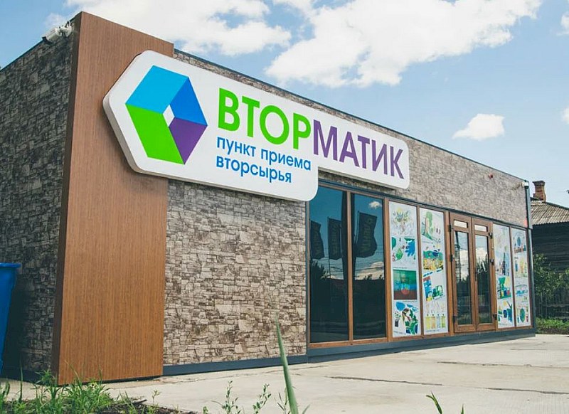 Саратовцы сдали на переработку более 21 тонны вторсырья