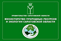 Информация об исследовании качества воды в родниках «Солдатский» и «Кленовый» в Саратове.
