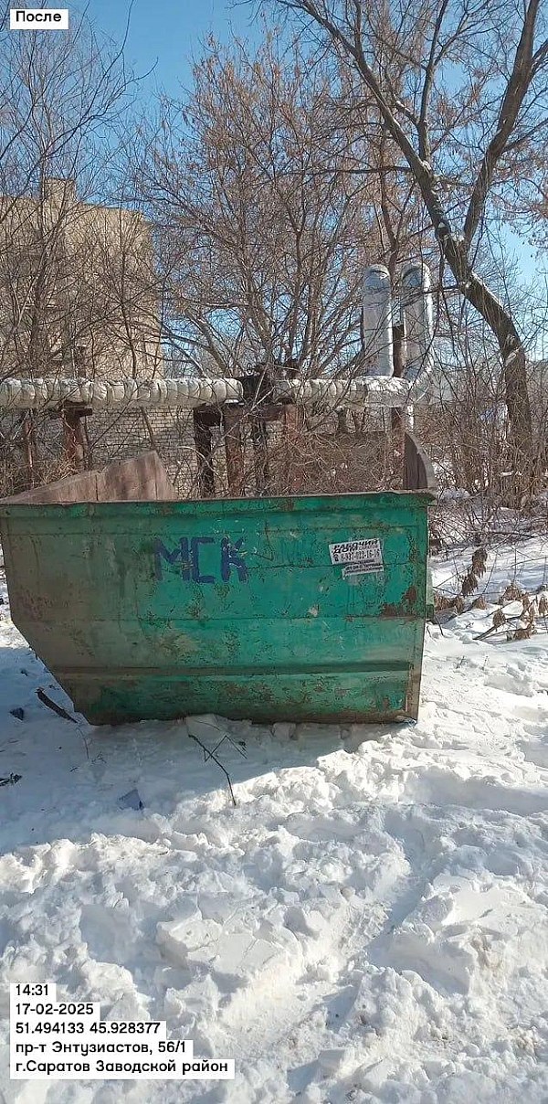 После обращения саратовца через систему ПОС вывезли отходы из крупного бака в Саратове