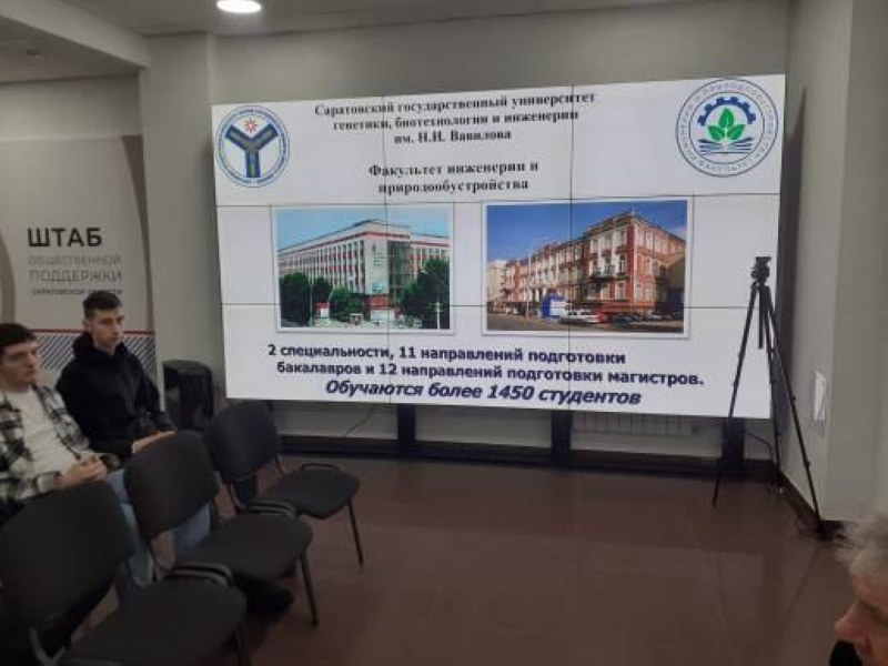 В Штабе общественной поддержки Саратовской области состоялась лекция о профессии «Лесничий»
