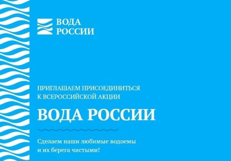 Саратовцы в День Волги проведут акцию «Вода России» в селе Пристанное 