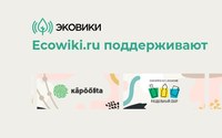 Саратовцев приглашают к участию в образовательных экоакциях