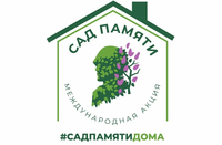 Продолжается голосование за лучшие работы флешмоба рисунков и поделок #СадПамятиДома 