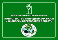 В минприроды пройдет личный прием граждан